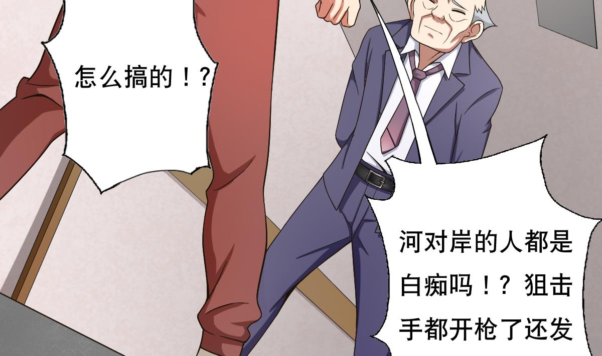 《废柴的超能后宫》第34话 魔法尽失！？ 第17页