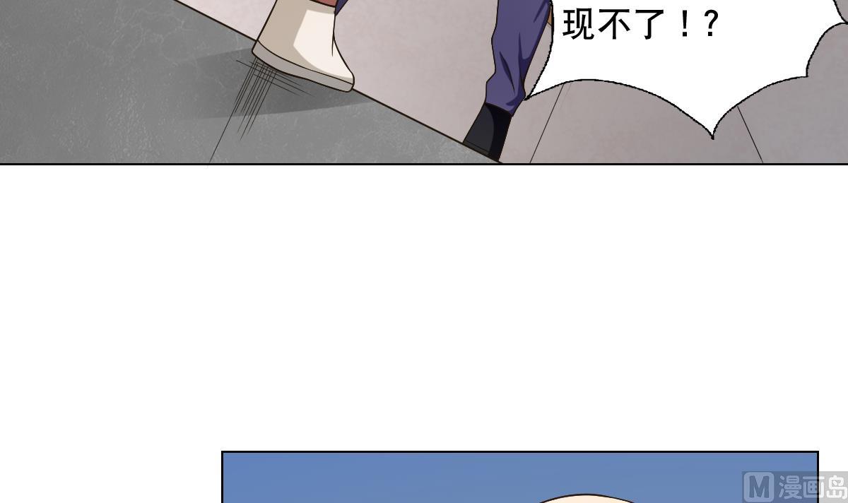 《废柴的超能后宫》第34话 魔法尽失！？ 第18页