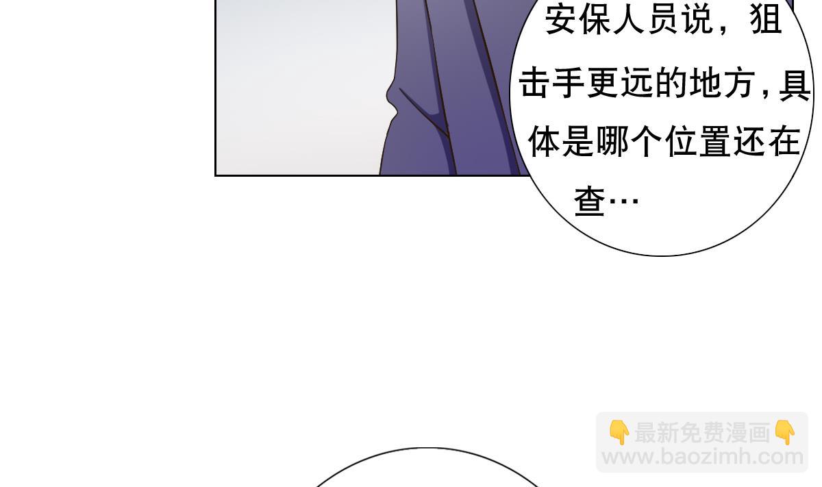 《废柴的超能后宫》第34话 魔法尽失！？ 第20页