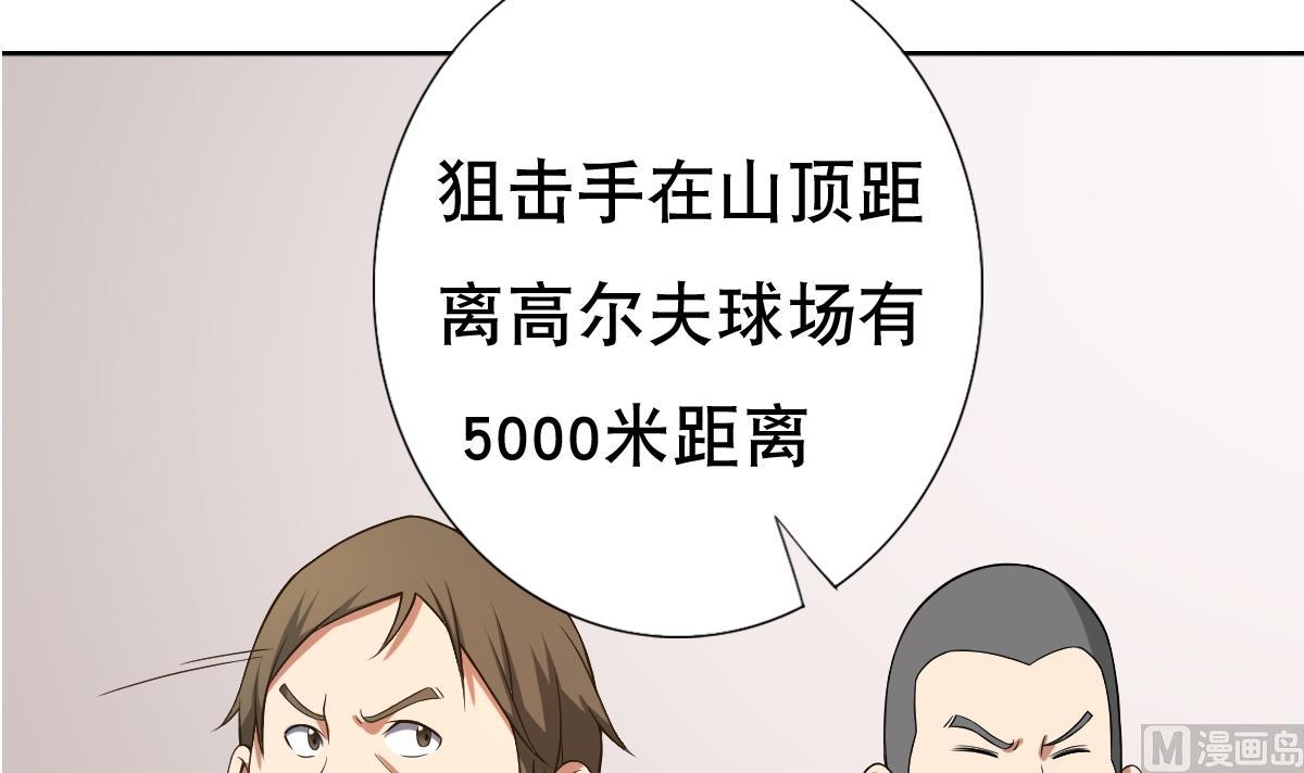 《废柴的超能后宫》第34话 魔法尽失！？ 第21页