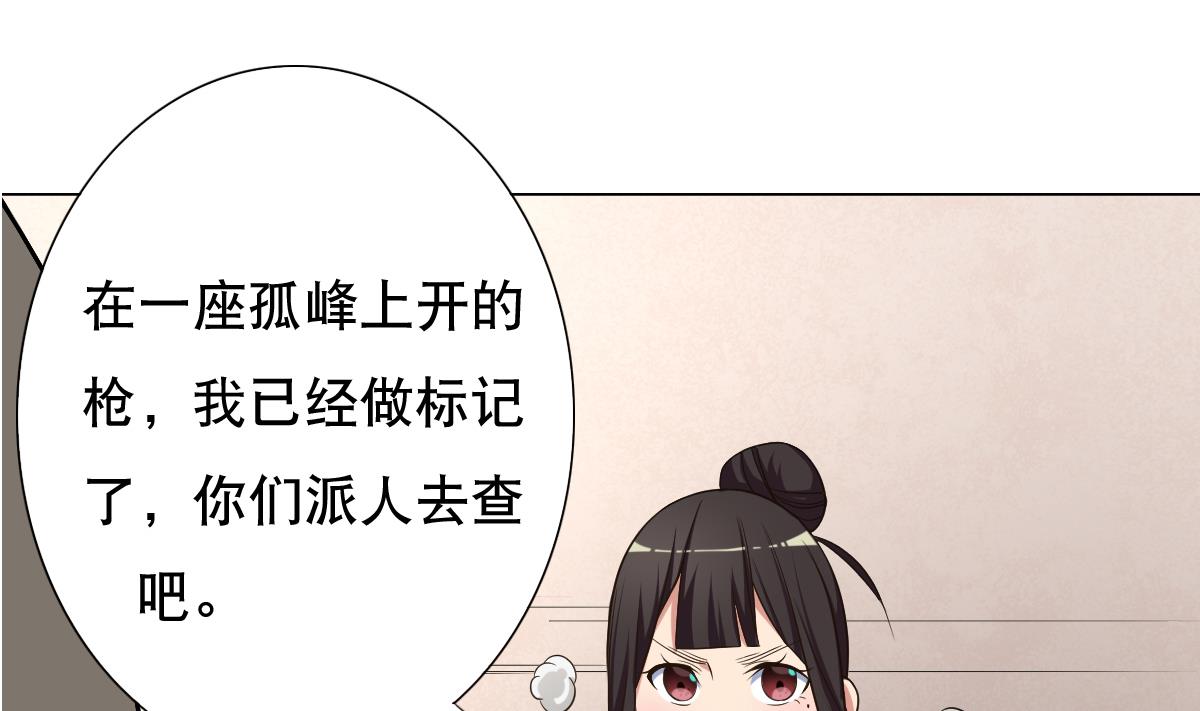 《废柴的超能后宫》第34话 魔法尽失！？ 第23页