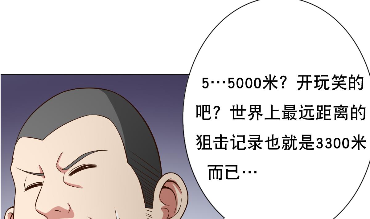 《废柴的超能后宫》第34话 魔法尽失！？ 第26页