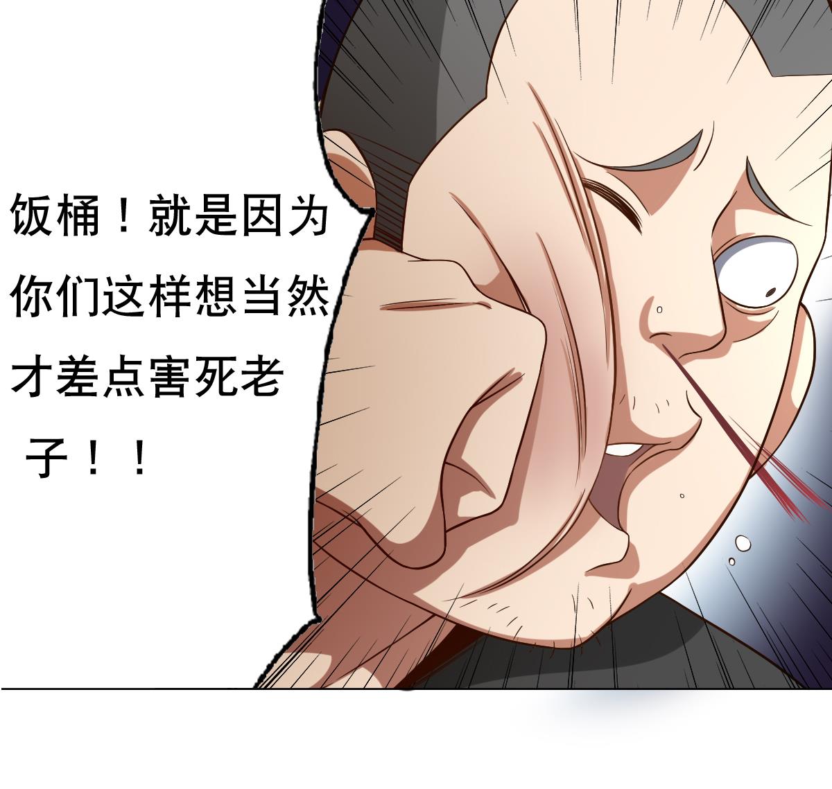 《废柴的超能后宫》第34话 魔法尽失！？ 第28页
