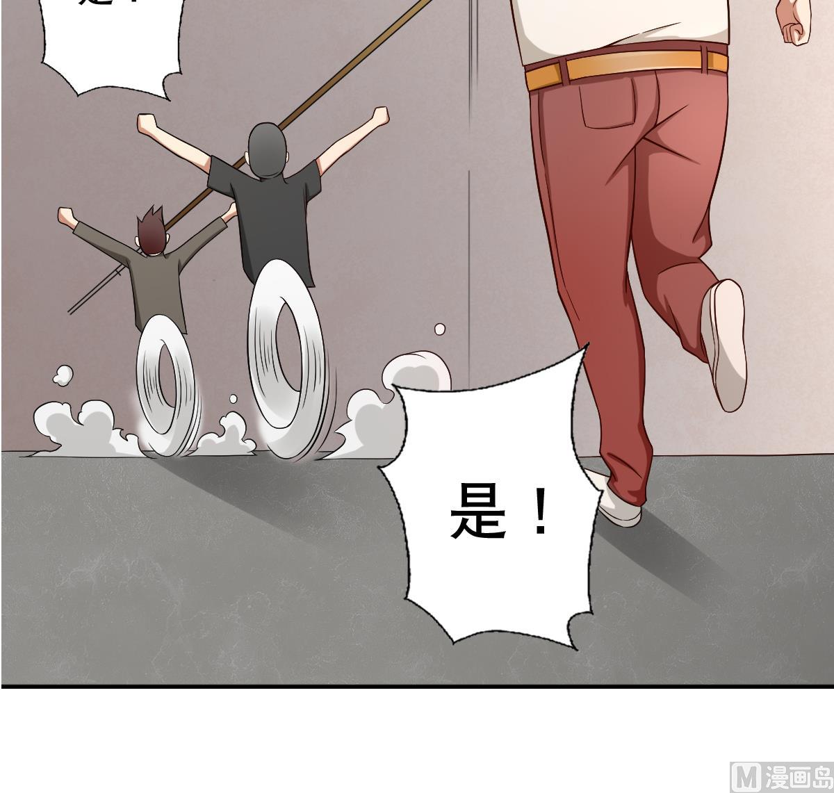 《废柴的超能后宫》第34话 魔法尽失！？ 第30页