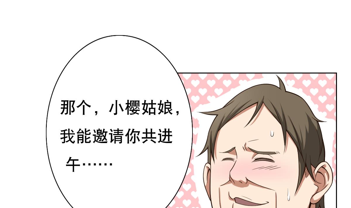 《废柴的超能后宫》第34话 魔法尽失！？ 第31页