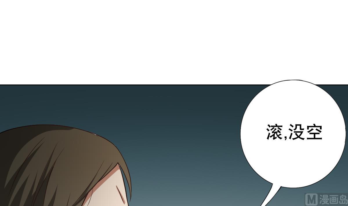 《废柴的超能后宫》第34话 魔法尽失！？ 第33页