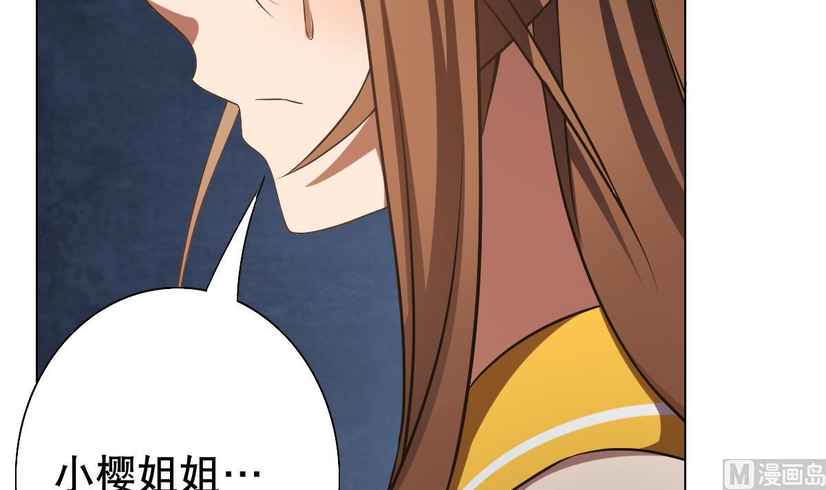 《废柴的超能后宫》第34话 魔法尽失！？ 第39页