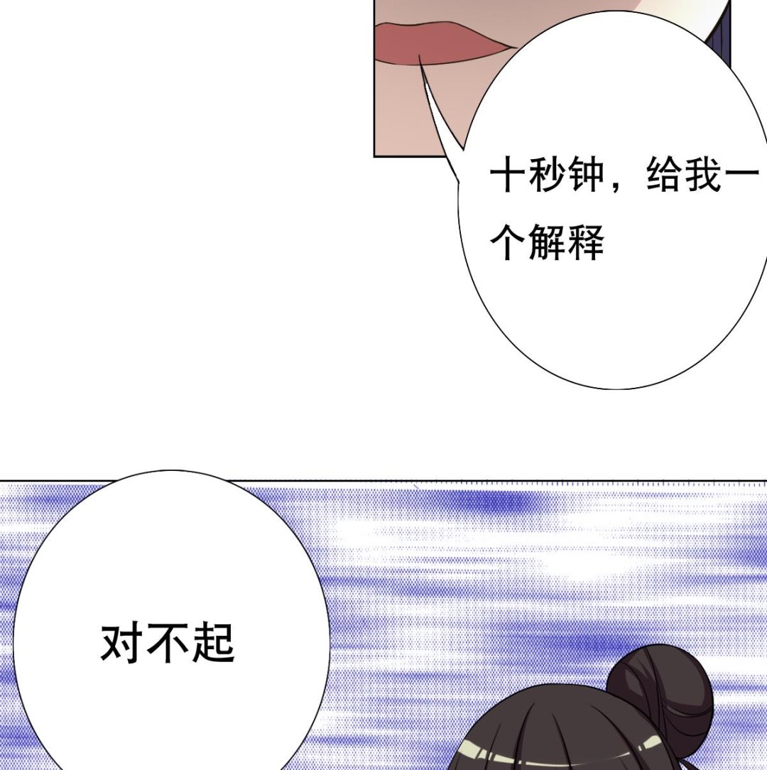 《废柴的超能后宫》第34话 魔法尽失！？ 第41页