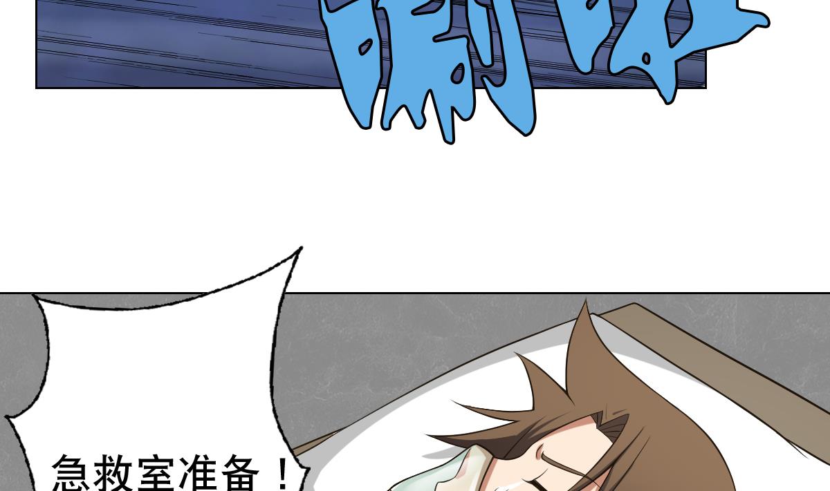 《废柴的超能后宫》第34话 魔法尽失！？ 第5页