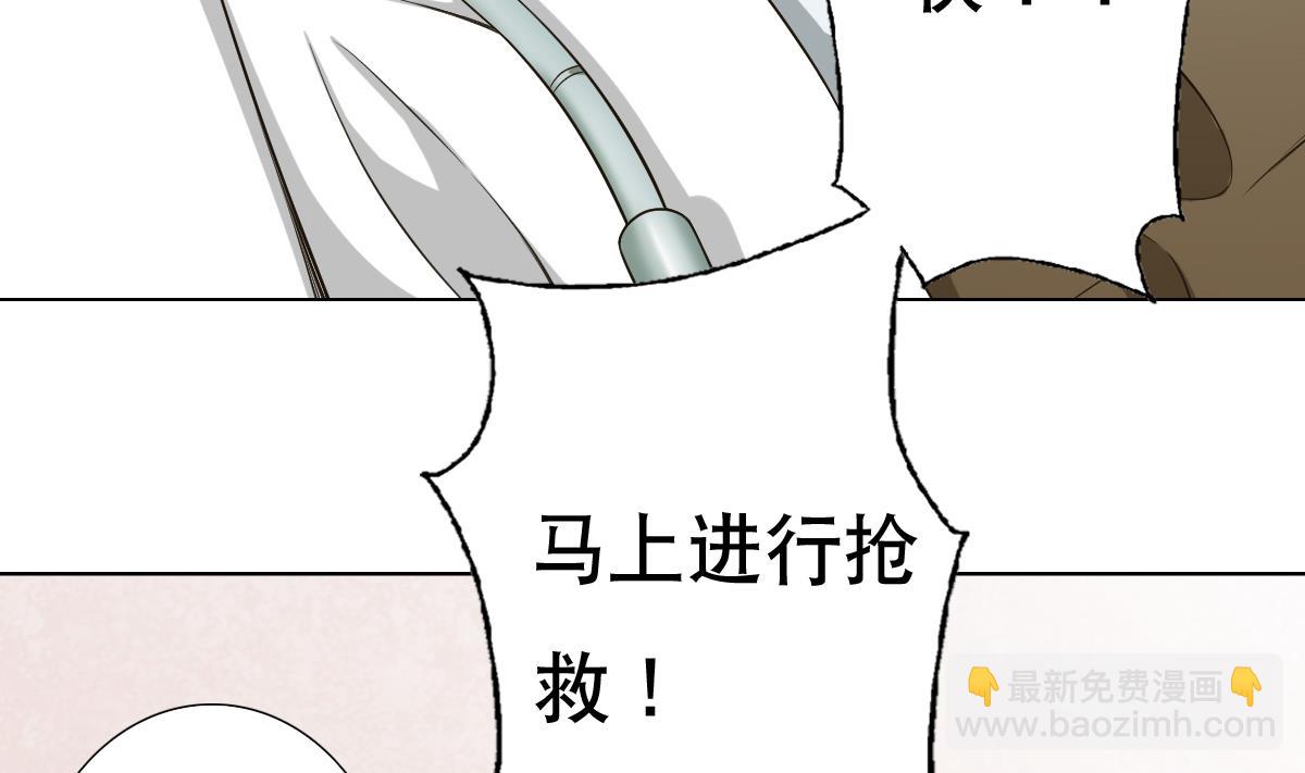 《废柴的超能后宫》第34话 魔法尽失！？ 第7页