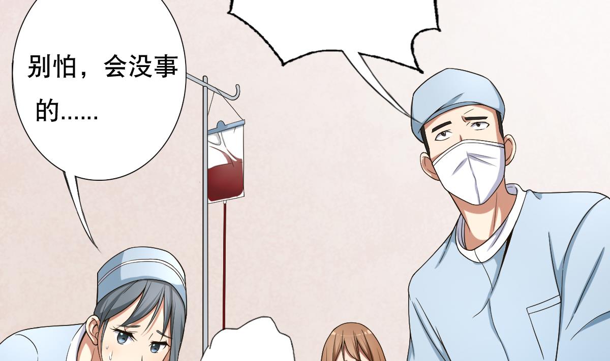 《废柴的超能后宫》第34话 魔法尽失！？ 第8页