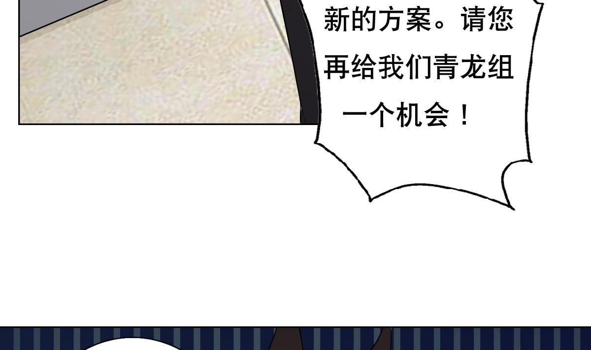 《废柴的超能后宫》第32话 女杀手 第10页