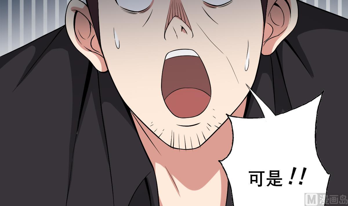 《废柴的超能后宫》第32话 女杀手 第12页