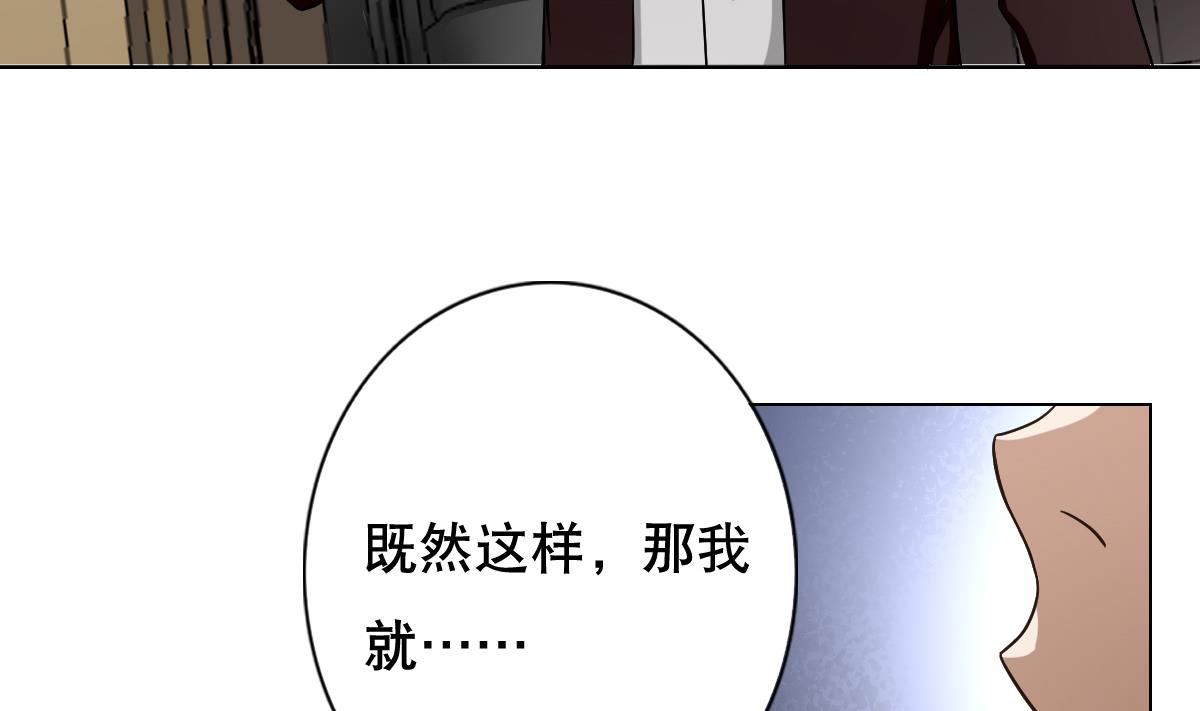 《废柴的超能后宫》第32话 女杀手 第22页