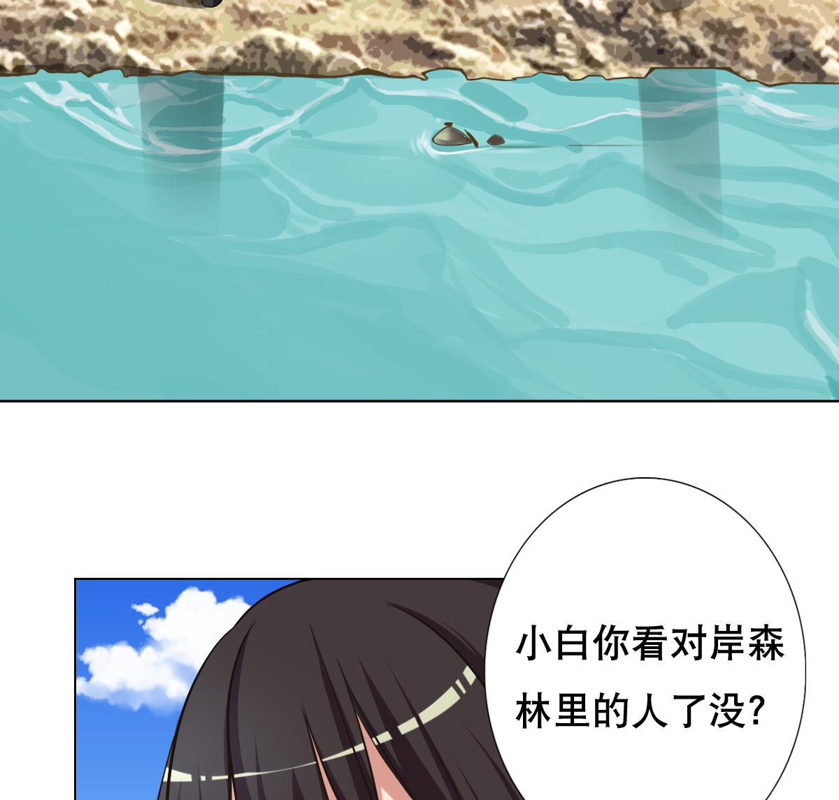 《废柴的超能后宫》第32话 女杀手 第41页