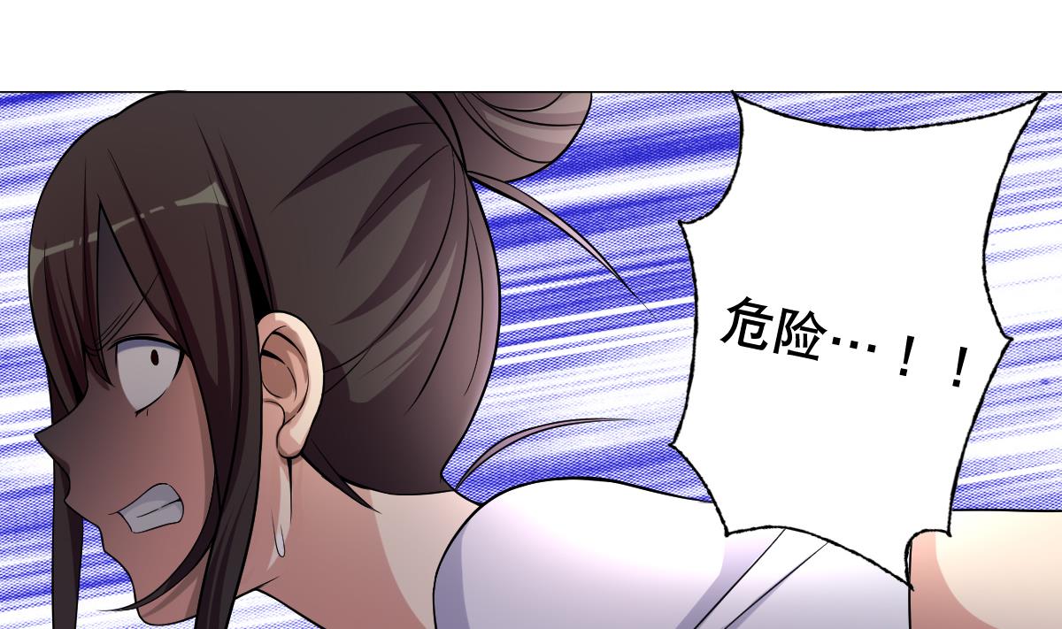 《废柴的超能后宫》第32话 女杀手 第50页