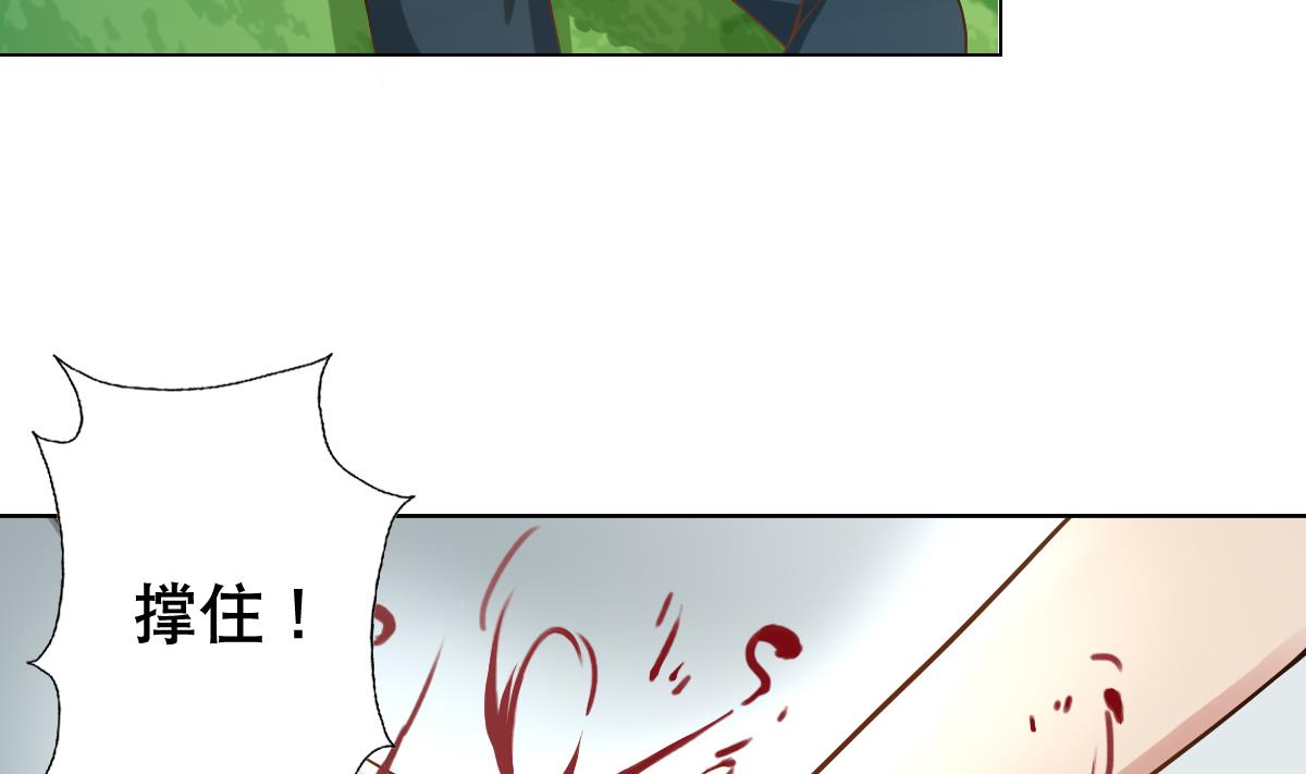 《废柴的超能后宫》第33话 小白的异常 第11页