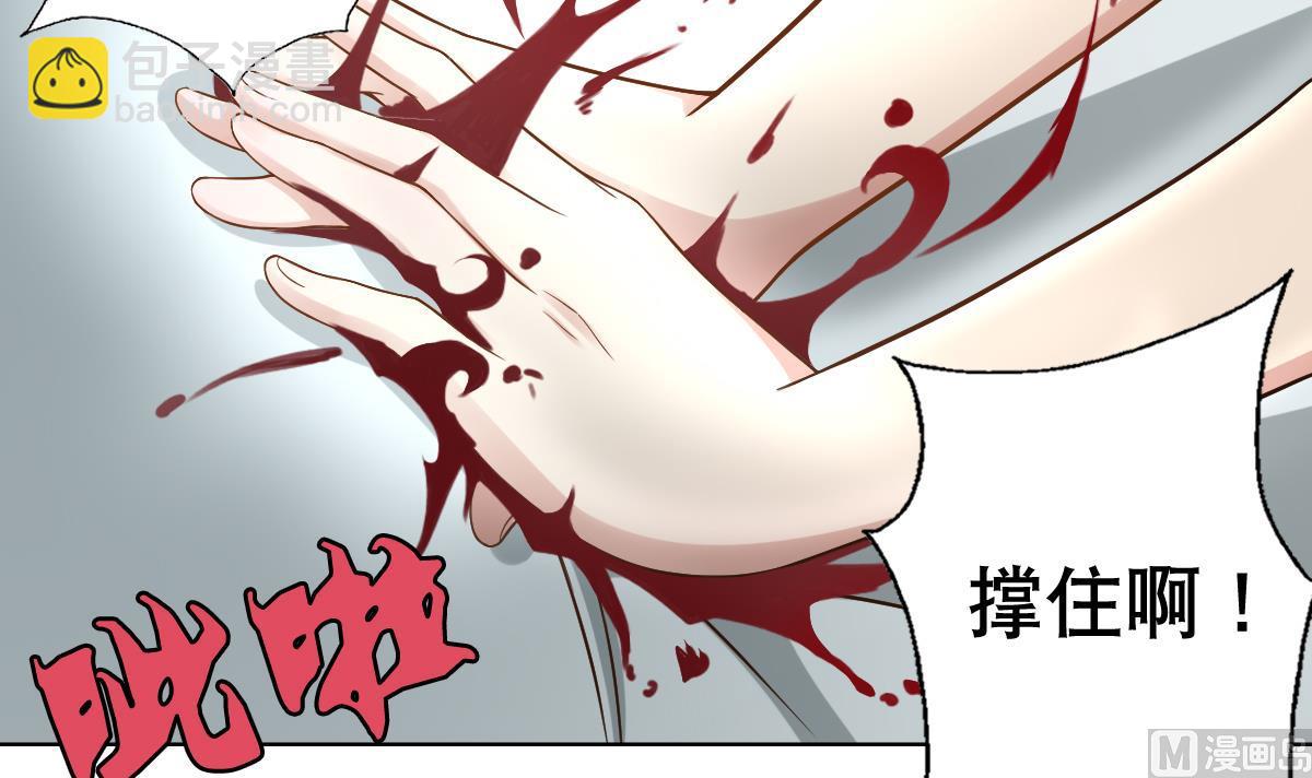 《废柴的超能后宫》第33话 小白的异常 第12页