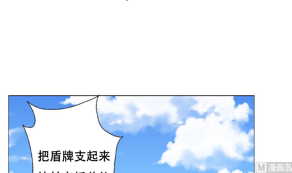 《废柴的超能后宫》第33话 小白的异常 第15页