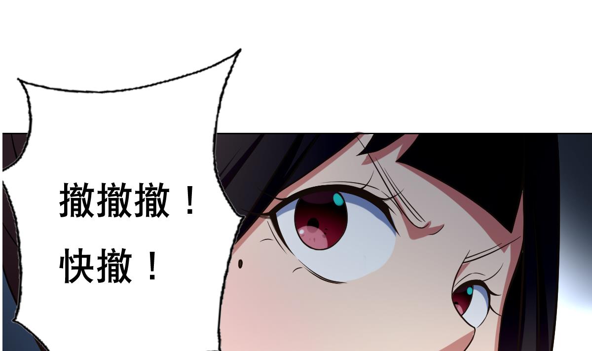 《废柴的超能后宫》第33话 小白的异常 第19页