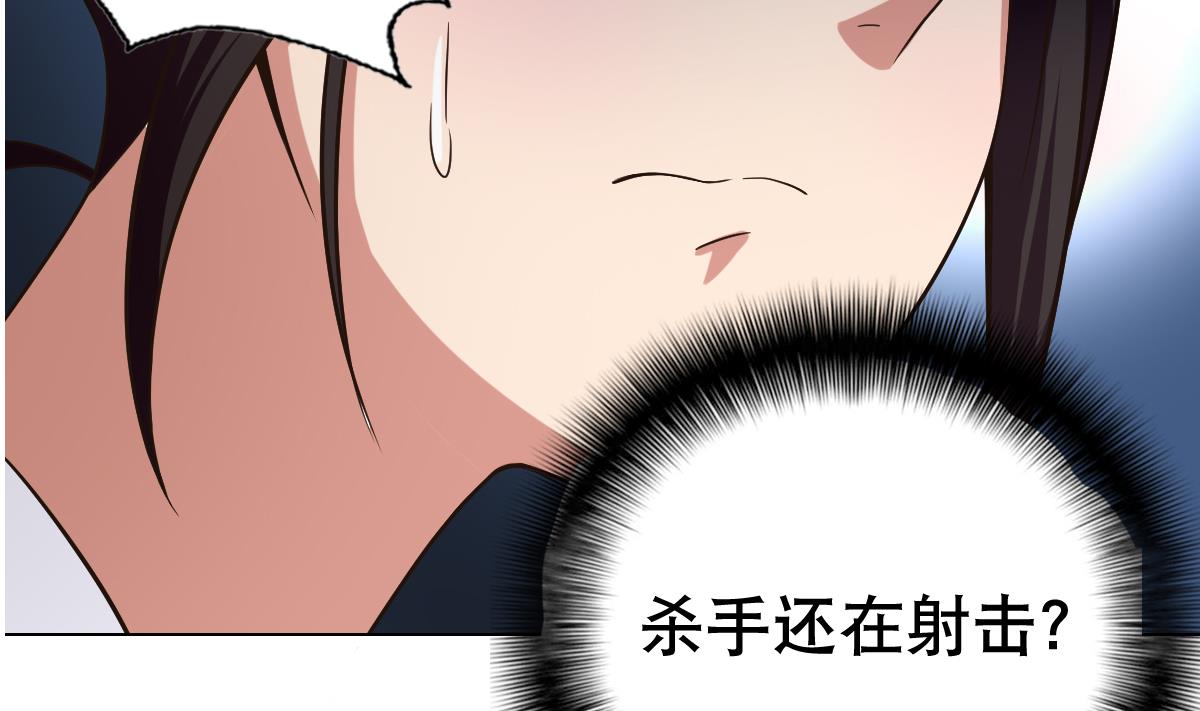 《废柴的超能后宫》第33话 小白的异常 第20页