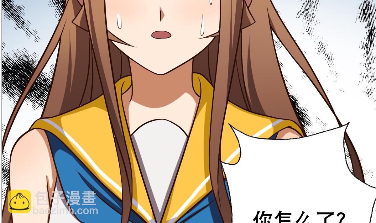 《废柴的超能后宫》第33话 小白的异常 第25页