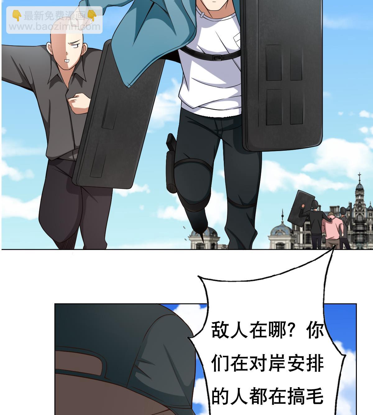 《废柴的超能后宫》第33话 小白的异常 第29页