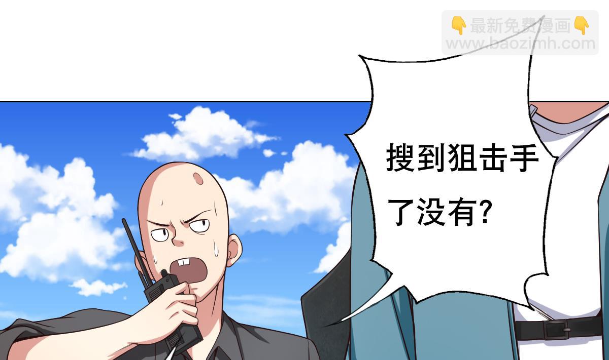 《废柴的超能后宫》第33话 小白的异常 第31页