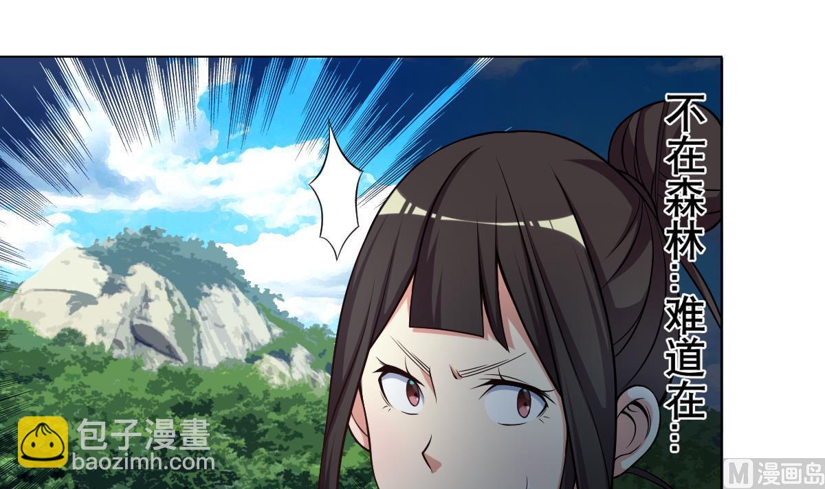 《废柴的超能后宫》第33话 小白的异常 第33页