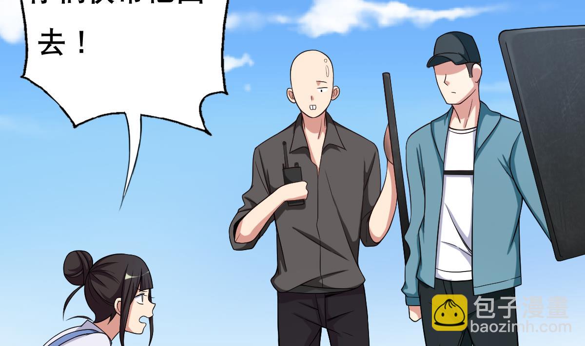 《废柴的超能后宫》第33话 小白的异常 第35页