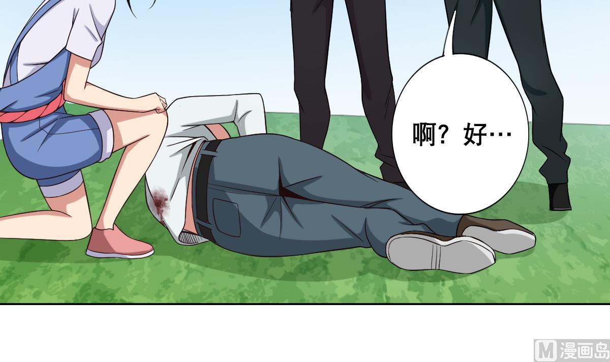 《废柴的超能后宫》第33话 小白的异常 第36页