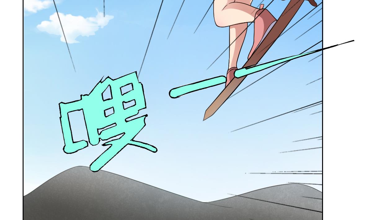 《废柴的超能后宫》第33话 小白的异常 第41页