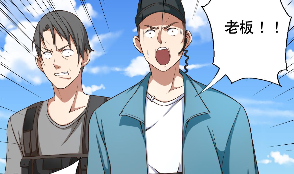 《废柴的超能后宫》第33话 小白的异常 第5页