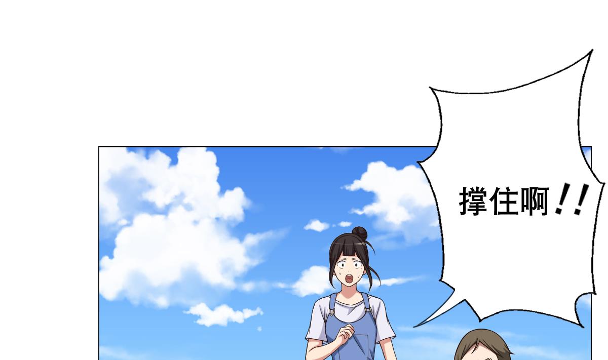 《废柴的超能后宫》第33话 小白的异常 第7页