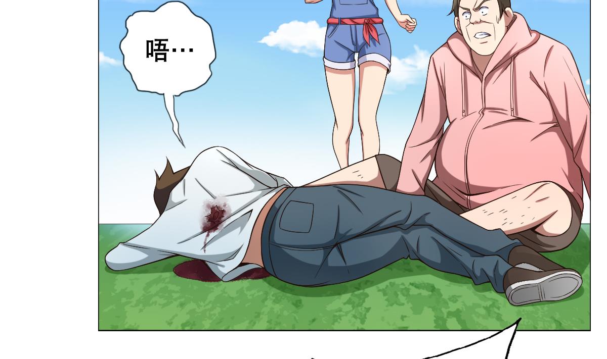 《废柴的超能后宫》第33话 小白的异常 第8页