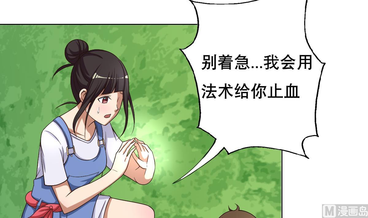 《废柴的超能后宫》第33话 小白的异常 第9页