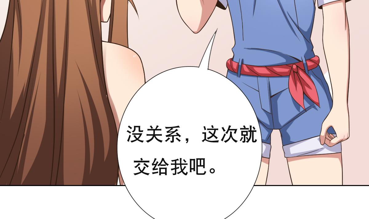 《废柴的超能后宫》第35话 金牌护士小白同学 第11页