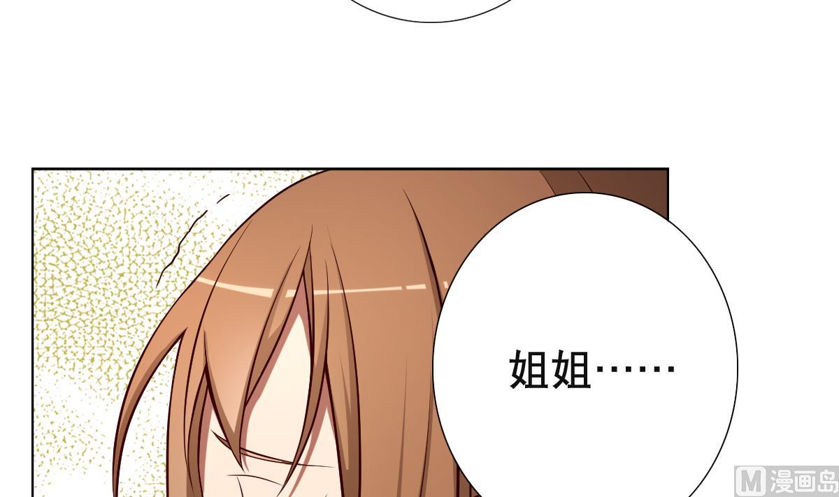 《废柴的超能后宫》第35话 金牌护士小白同学 第12页