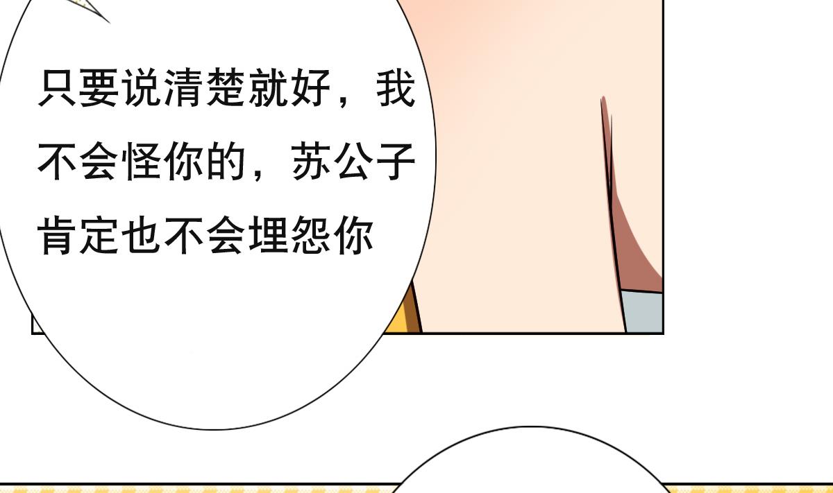 《废柴的超能后宫》第35话 金牌护士小白同学 第14页