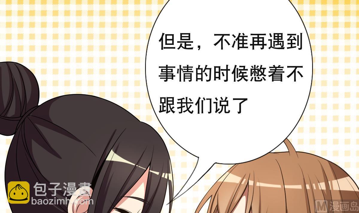 《废柴的超能后宫》第35话 金牌护士小白同学 第15页