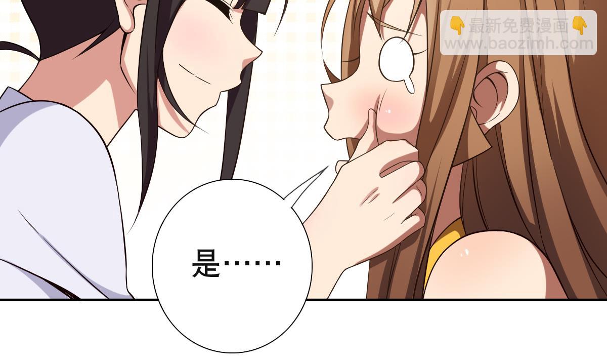 《废柴的超能后宫》第35话 金牌护士小白同学 第16页