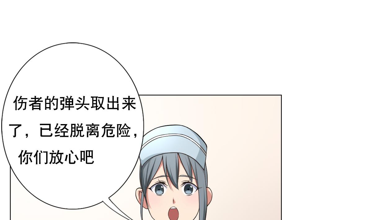 《废柴的超能后宫》第35话 金牌护士小白同学 第17页