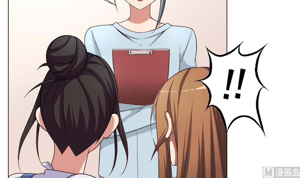 《废柴的超能后宫》第35话 金牌护士小白同学 第18页
