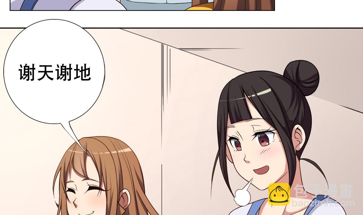 《废柴的超能后宫》第35话 金牌护士小白同学 第19页
