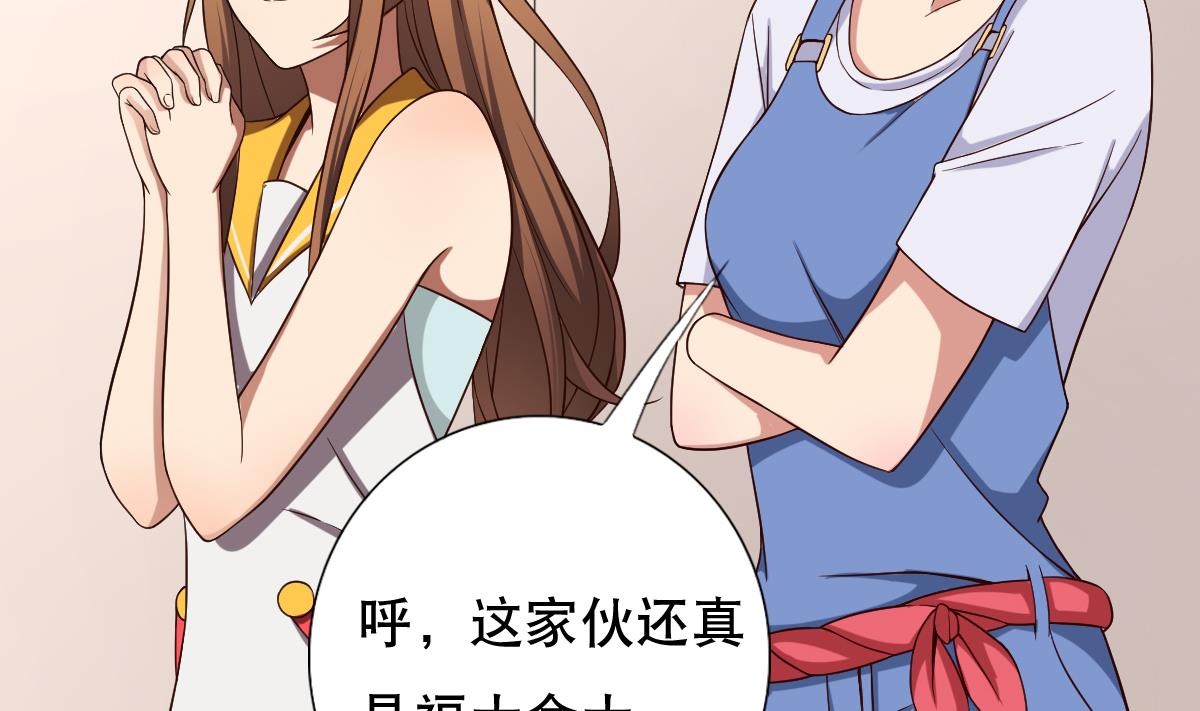 《废柴的超能后宫》第35话 金牌护士小白同学 第20页