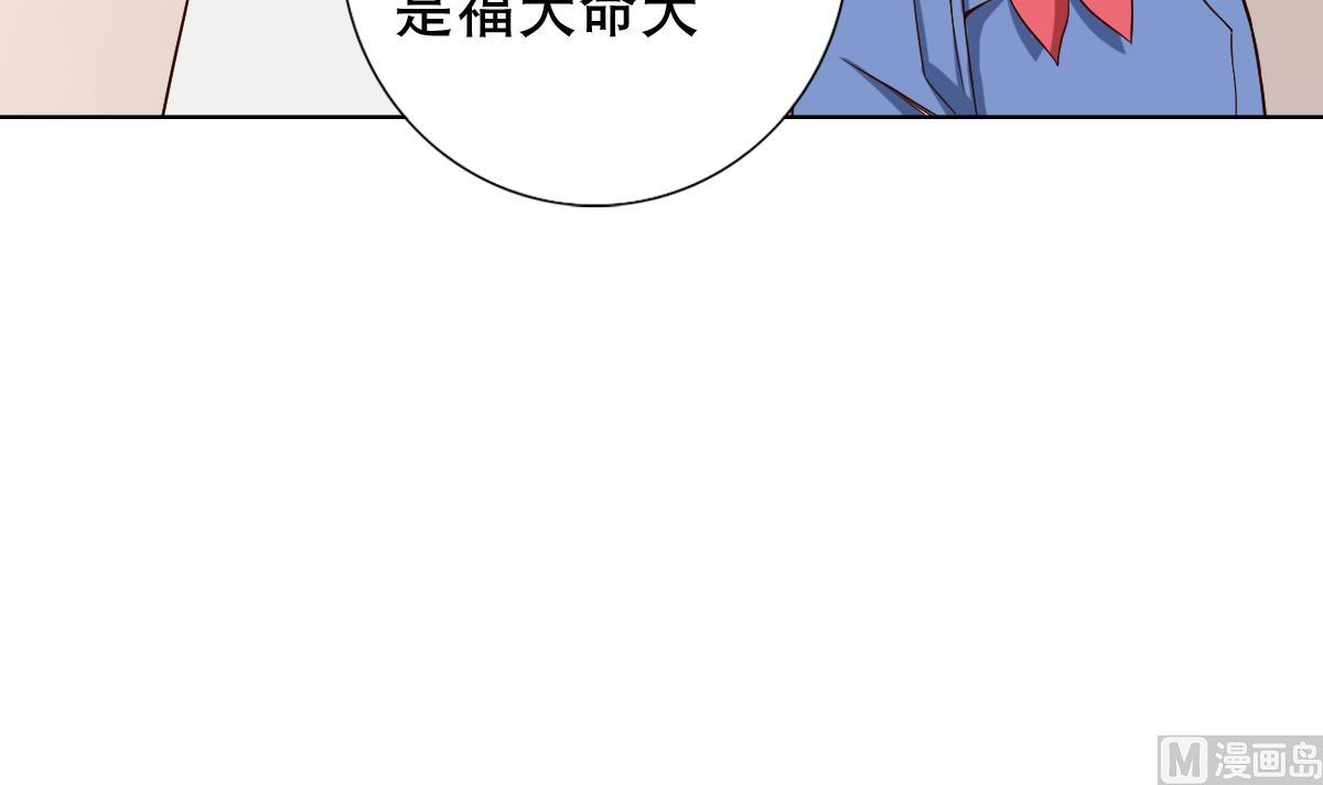 《废柴的超能后宫》第35话 金牌护士小白同学 第21页