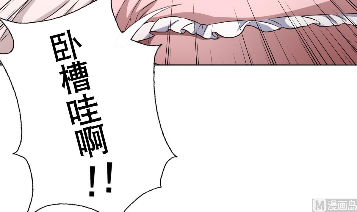 《废柴的超能后宫》第35话 金牌护士小白同学 第27页