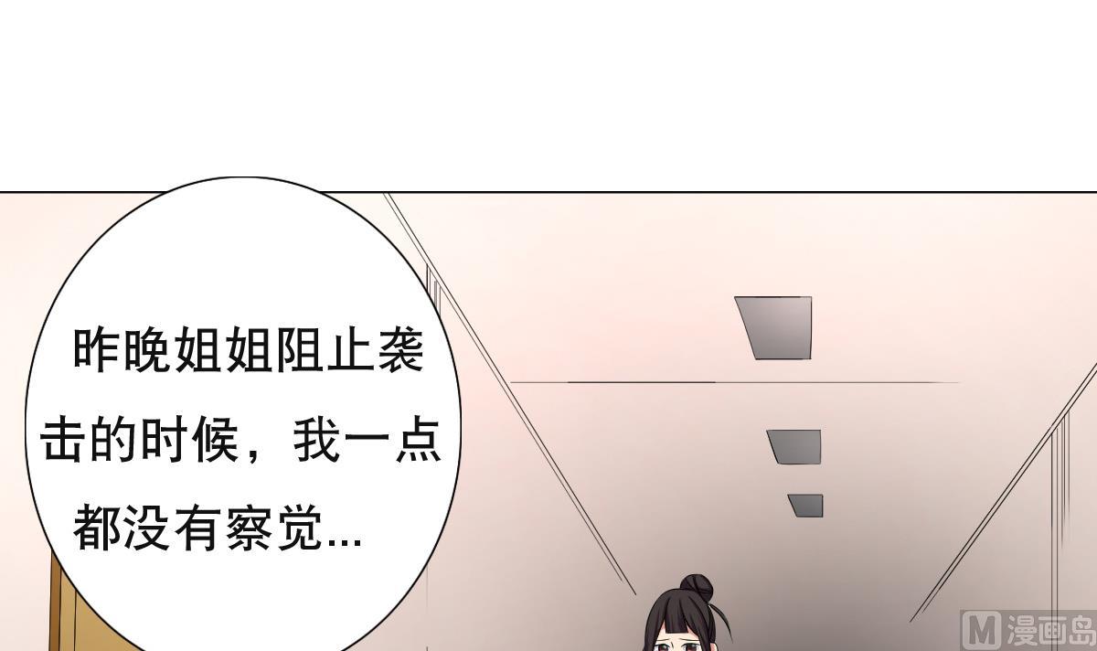 《废柴的超能后宫》第35话 金牌护士小白同学 第3页