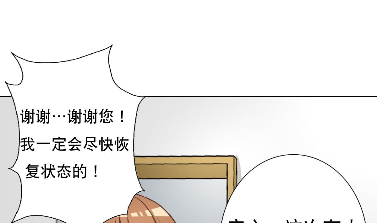 《废柴的超能后宫》第35话 金牌护士小白同学 第43页