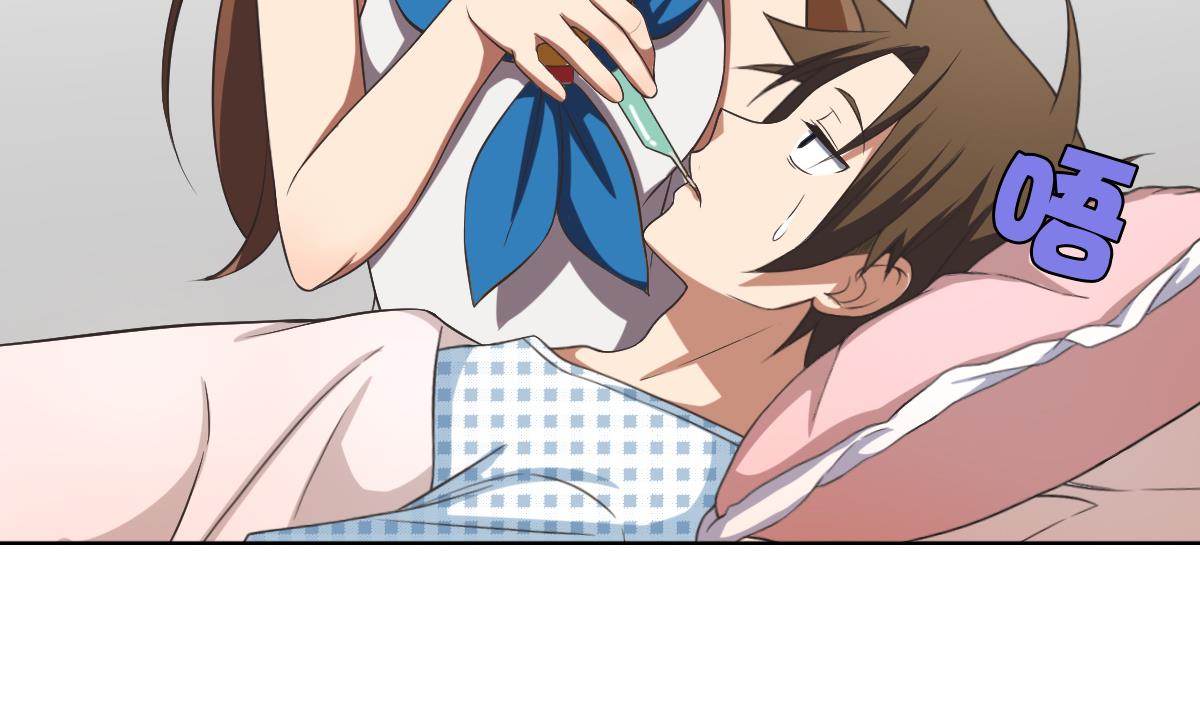 《废柴的超能后宫》第35话 金牌护士小白同学 第49页